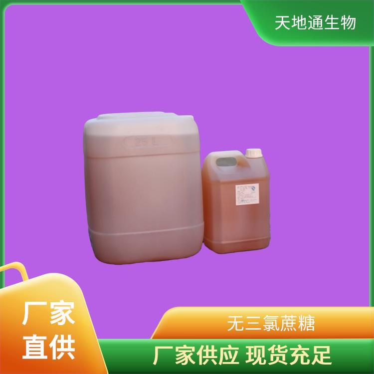 酒用香精綿爽王誠(chéng)信廠家食材發(fā)酵型貨源充足