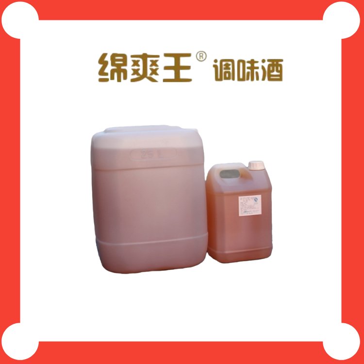 白酒甜味劑醬香調(diào)味酒濃香型白酒香精綿爽王酒廠銷售