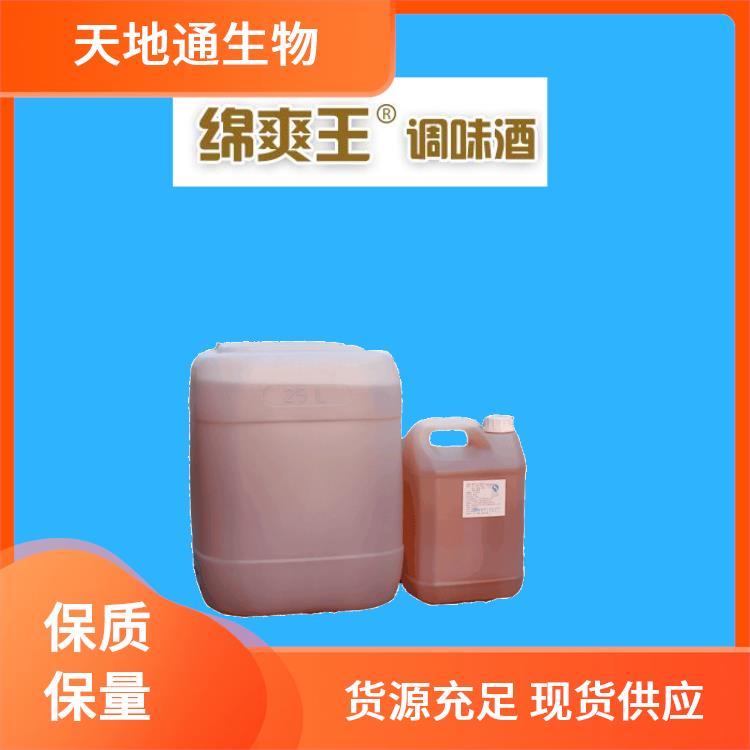 綿柔劑白酒勾兌酒體順滑無安賽蜜綿爽王調(diào)味酒