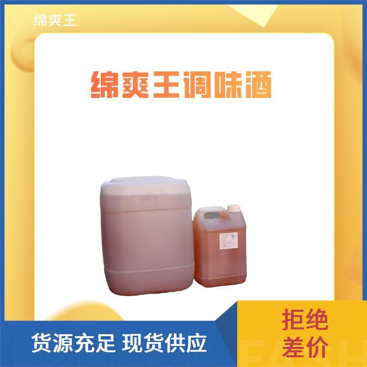 米香酒酒體后味苦酒用增甜劑綿爽王調(diào)味酒出酒自然