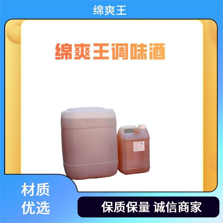 米香酒酒體微苦酒用甜味劑香精綿爽王調(diào)味酒勾調(diào)簡(jiǎn)單