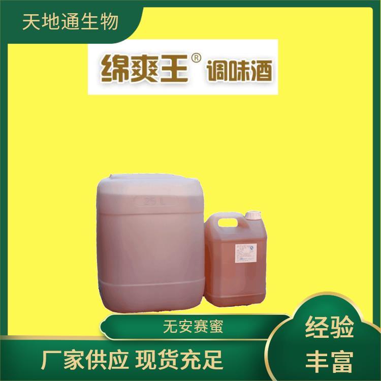 酒用綿柔劑香精勾兌白酒改善酒綿柔口感無阿斯巴甜綿爽王