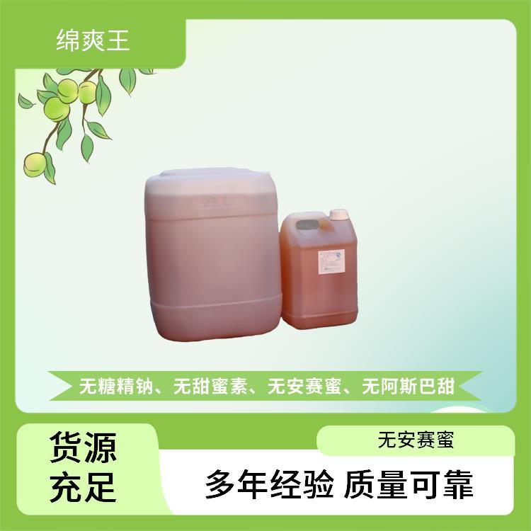 米香酒酒體味苦酒用增甜劑綿爽王調(diào)味酒貨源充足