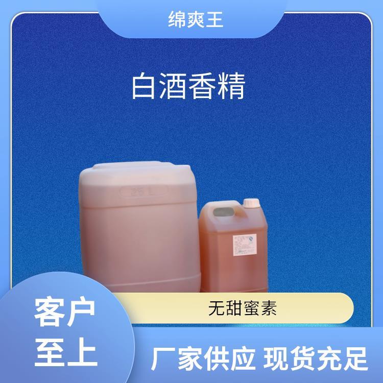 濃香型調(diào)味酒無甜蜜素廠家直供20年經(jīng)驗綿爽王
