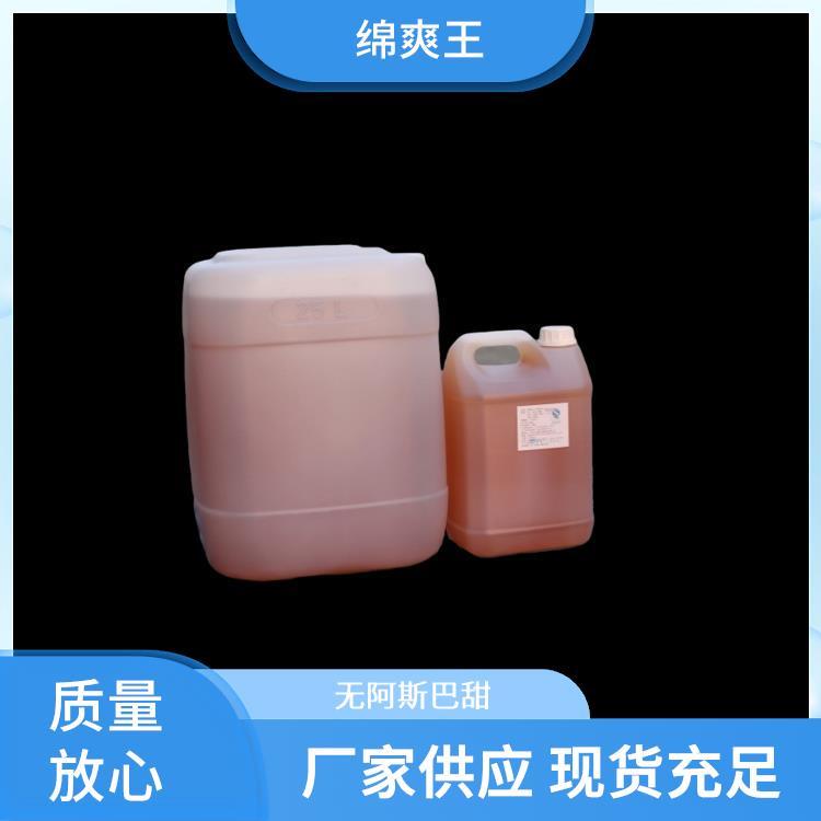 食品香精酒廠發(fā)貨無(wú)安賽蜜液體淡棕紅綿爽王