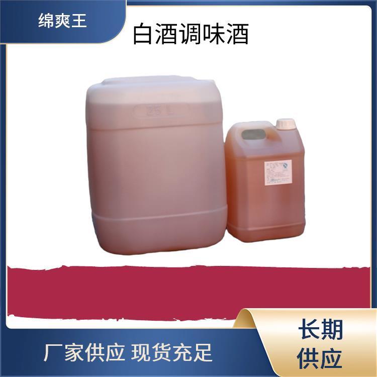 催化劑綿爽王無(wú)三氯蔗糖20年經(jīng)驗(yàn)廠家直供以酒調(diào)酒