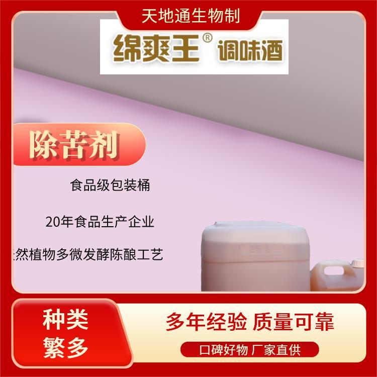 小曲酒酒用催化劑香精無三氯蔗糖綿爽王2號調(diào)味酒酒體老熟