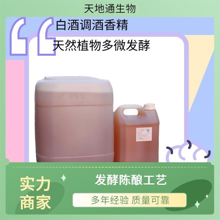 綿柔劑勾兌白酒酒體順滑食材發(fā)酵綿爽王調(diào)味酒