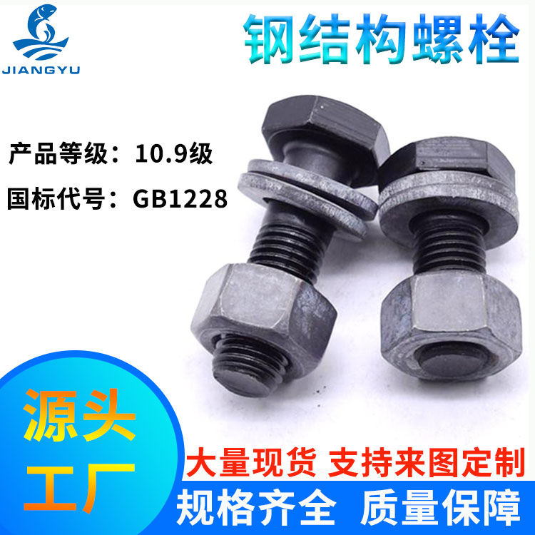 10.9S䓽Y(ji)(gu)˨gb1228Ħ͸ߏȴ^ݽz