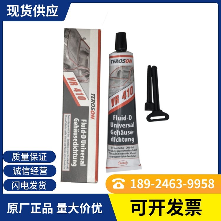 TEROSONh̩_əCMBzVR410ߌCܷz200ml