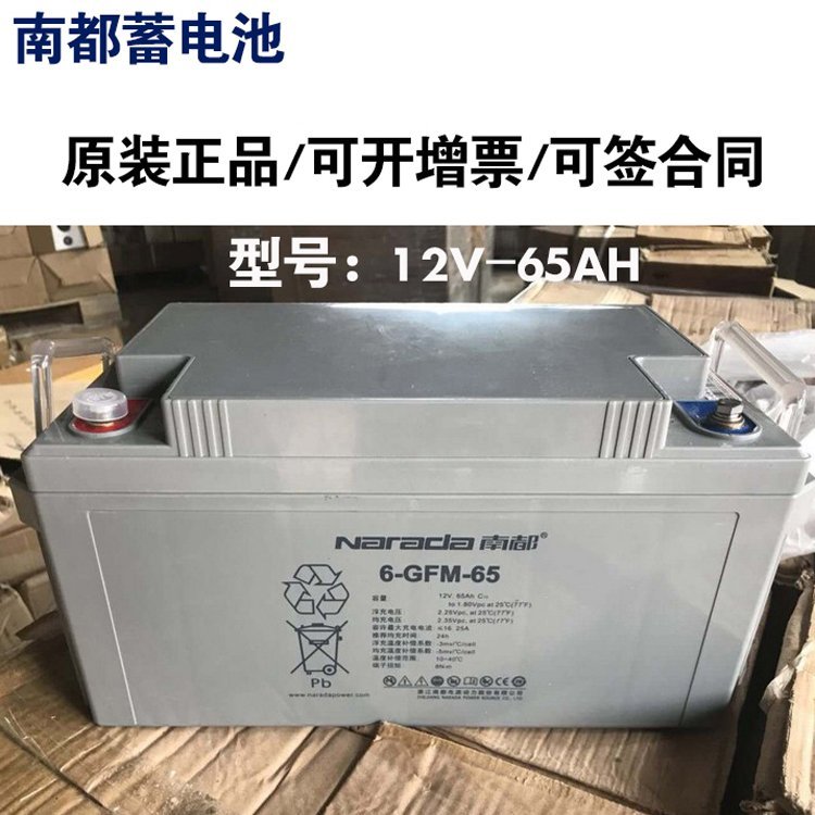 Narada϶C(j)O(sh)䌣늳6-GFM-6512V65AHֱ