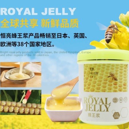 鮮蜂王漿春漿蜂皇漿出口品質(zhì)歐盟有機(jī)認(rèn)證可貼牌OEM代加工