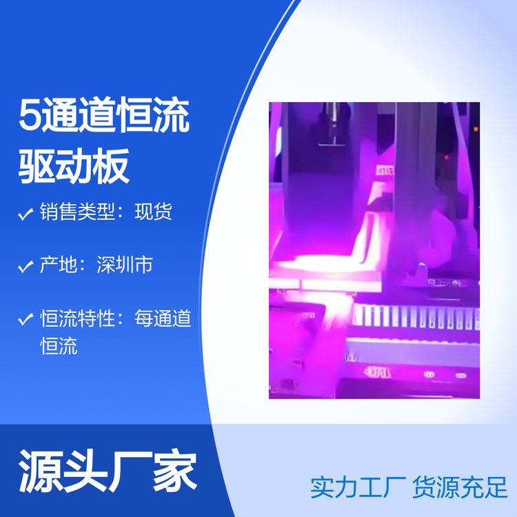 5ͨUVLED(q)(dng)媚(d)