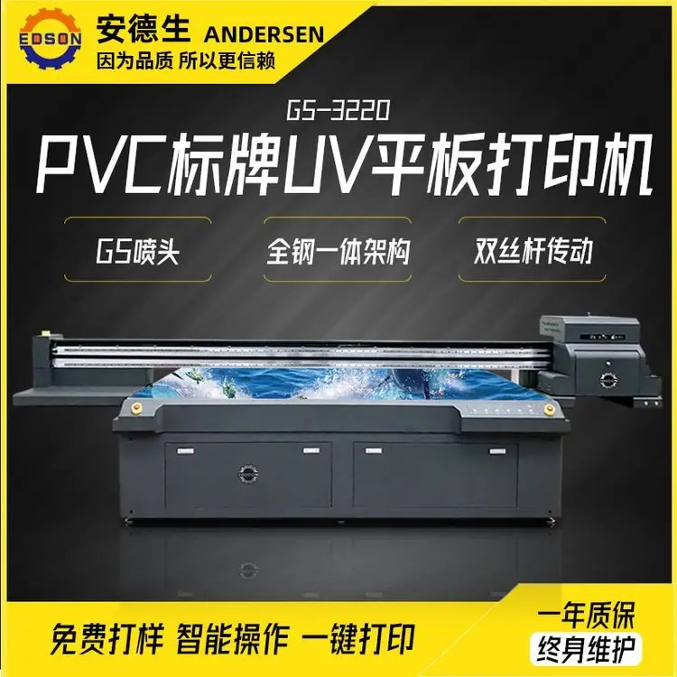 2513uvӡC(j)PVC٘(bio)uvƽ凊LC(j)谷uvӡC(j)