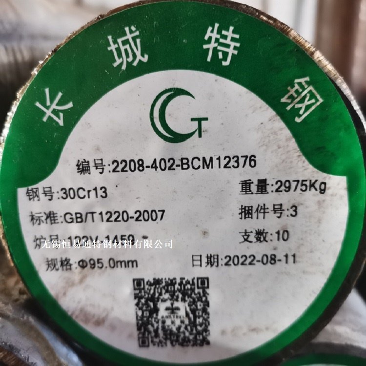 L(zhng)30Cr13AGB\/T1220-2007ДԭS|(zh)и