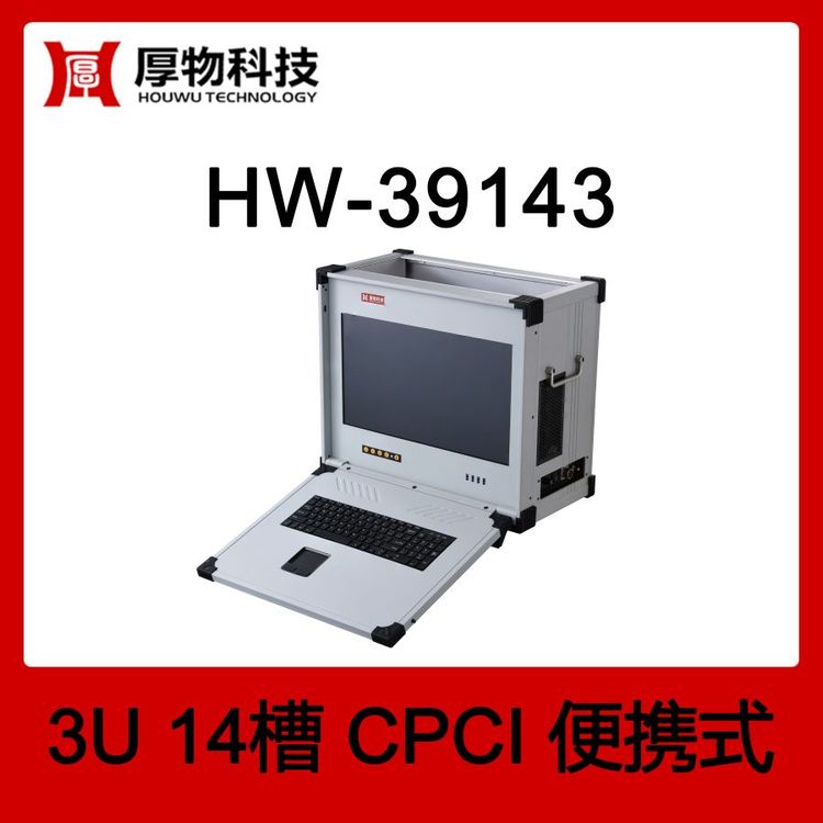 ƼCPCIC(j)CPCICPCIyC(j)HW-391433U14ۼӹ̱yʽy(c)ƽ_(ti)