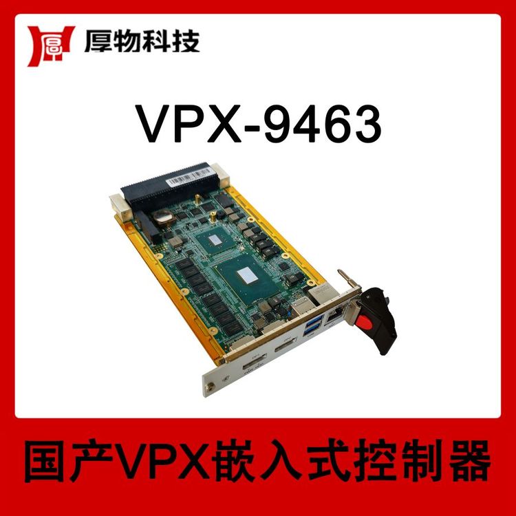 Ƽ3U5HPǶʽVPXC(j)VPX-9463y(c)O(sh)