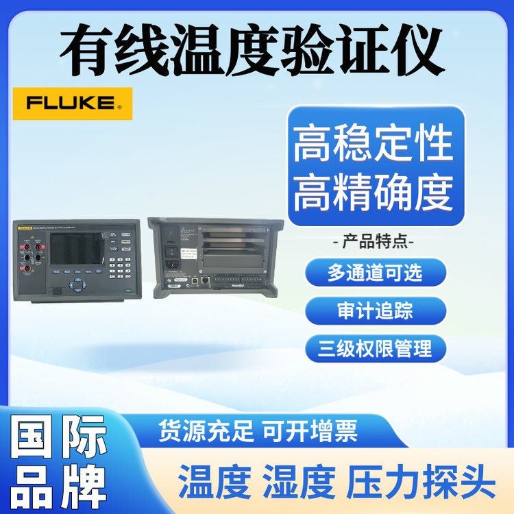 (gu)FLUKEضȲɼxͨx߷(wn)