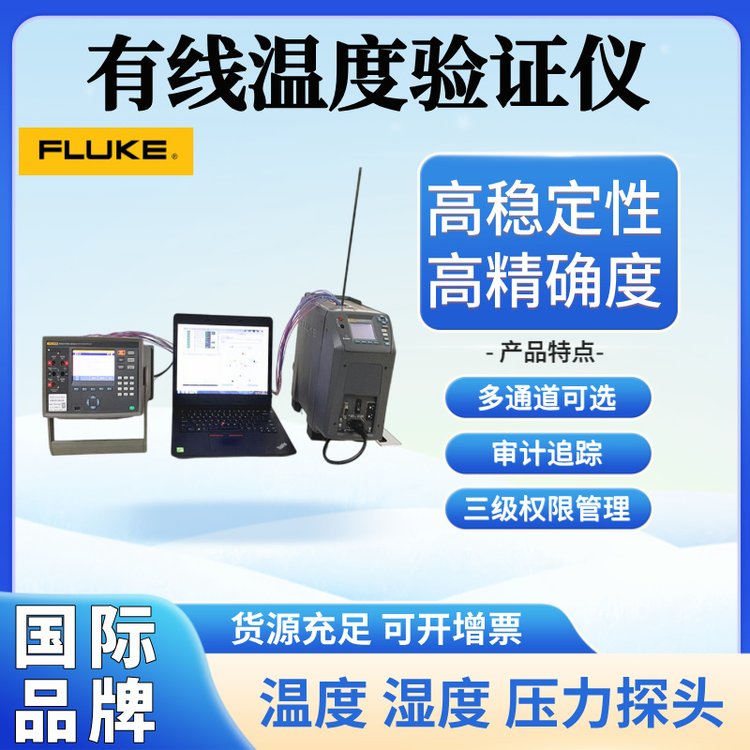 (gu)FLUKEyʽоض(yn)Cϵy(tng)Ԅ(dng)У(zhn)P(gun)Ҏ(gu)