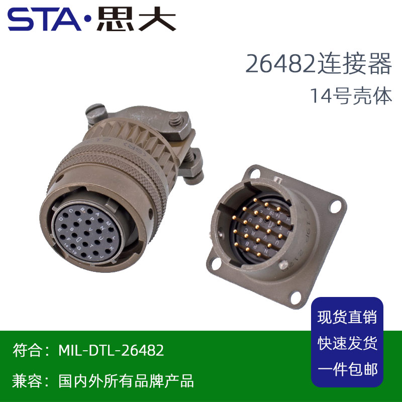 MIL-DTL-26482ܶȺղ^32ᘿ׷mMS3116E18-32S(SR