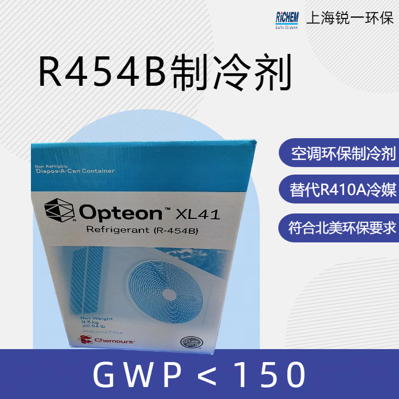 R454B{(dio)䄩ýr410A9.5KG