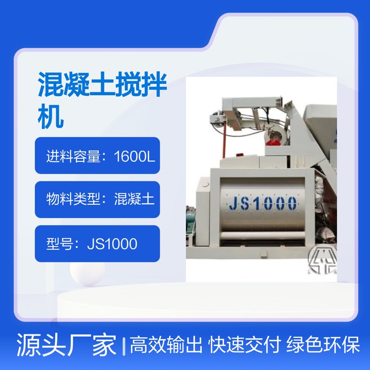 JS1000C60m3\/ha(chn)ÏV