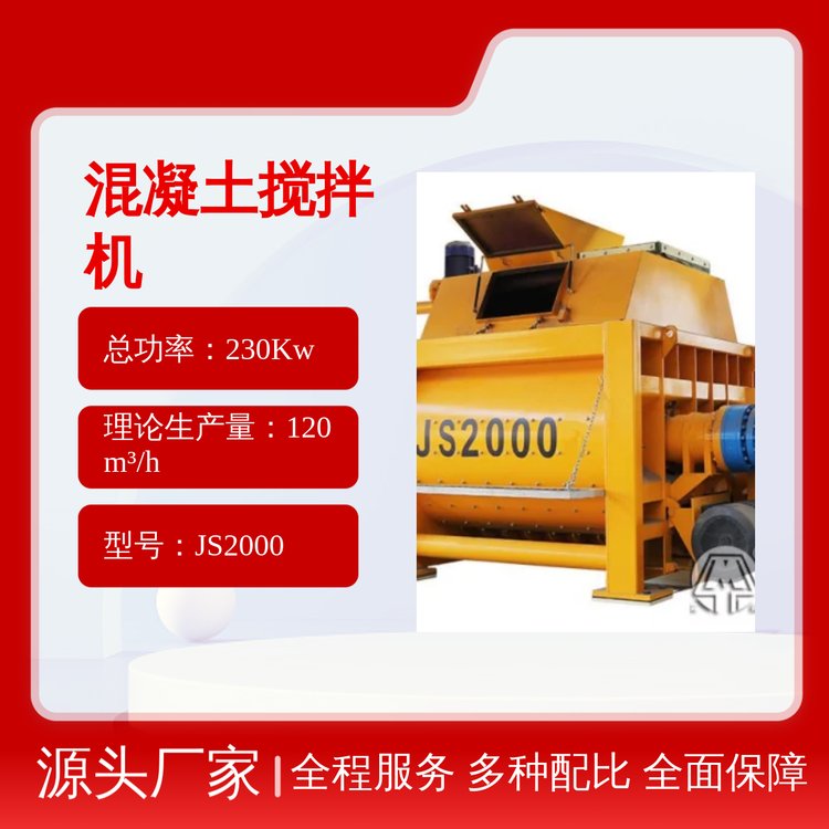 LJS2000C120m3\/ha(chn)