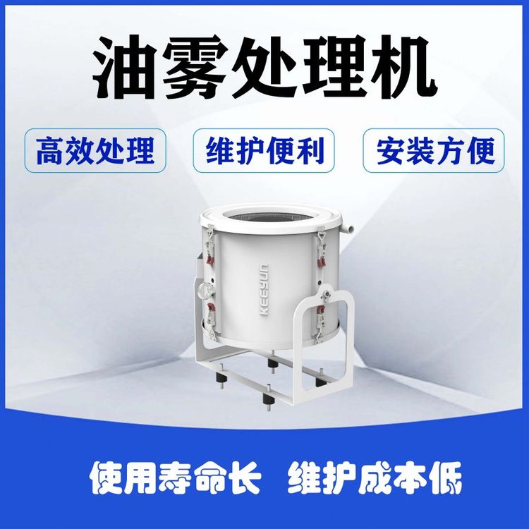 KOM1400杞楊油霧收集處理機(jī)高效處理安裝方便使用壽命長