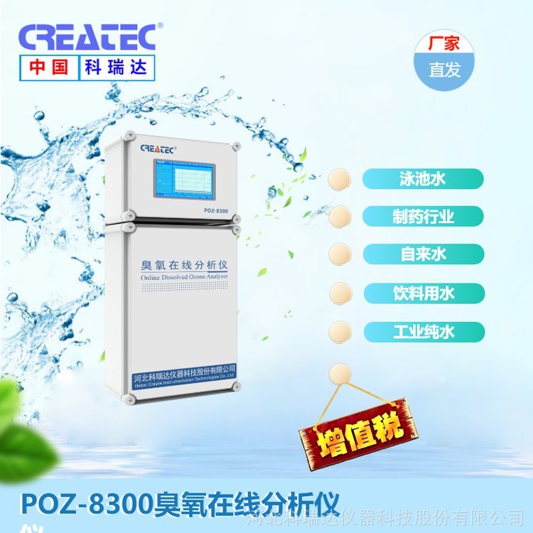 ˮھzyˎˮPOZ-8300ھx