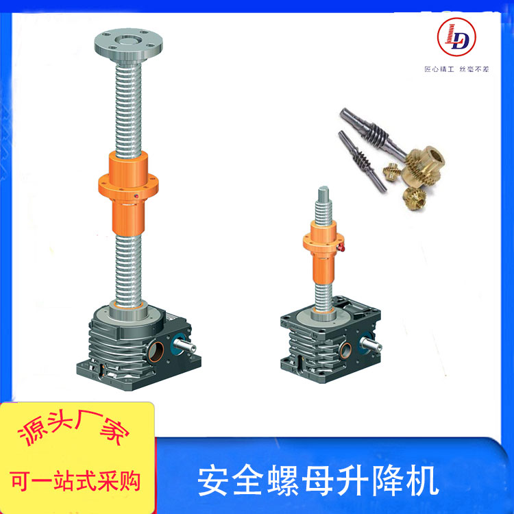 魯?shù)掳惭b方便空間小的場合絲桿升降機ZIMM系列