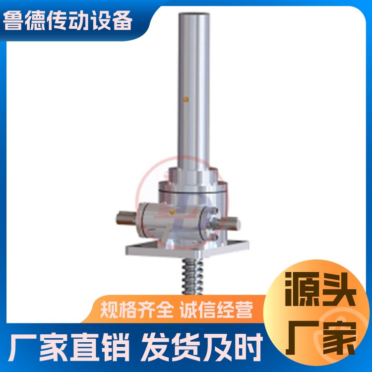 售后有保障耐用性強魯德傳動可多臺聯(lián)動滾珠絲桿升降機