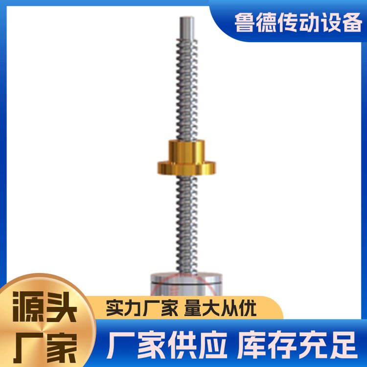 不銹鋼絲桿升降機魯?shù)聜鲃討?yīng)用范圍廣支持按需定制高性能大推力