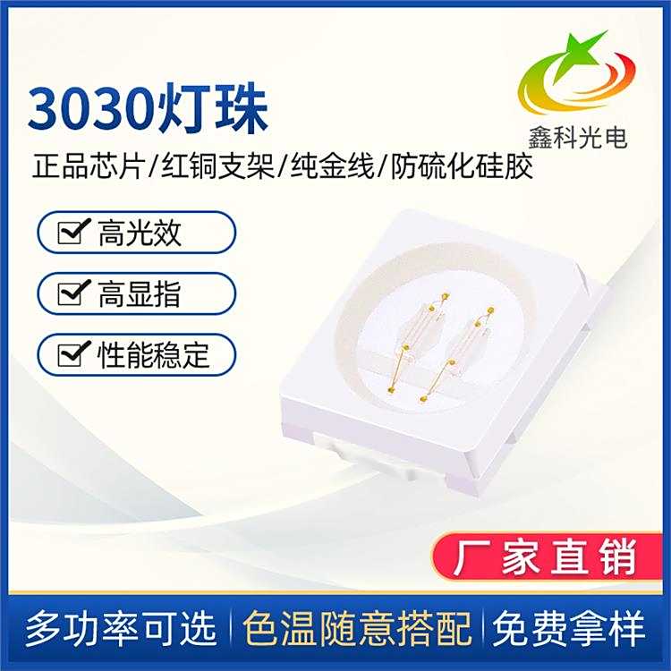 LED3030{pо1W6V460-470nm{ֲ{460nm
