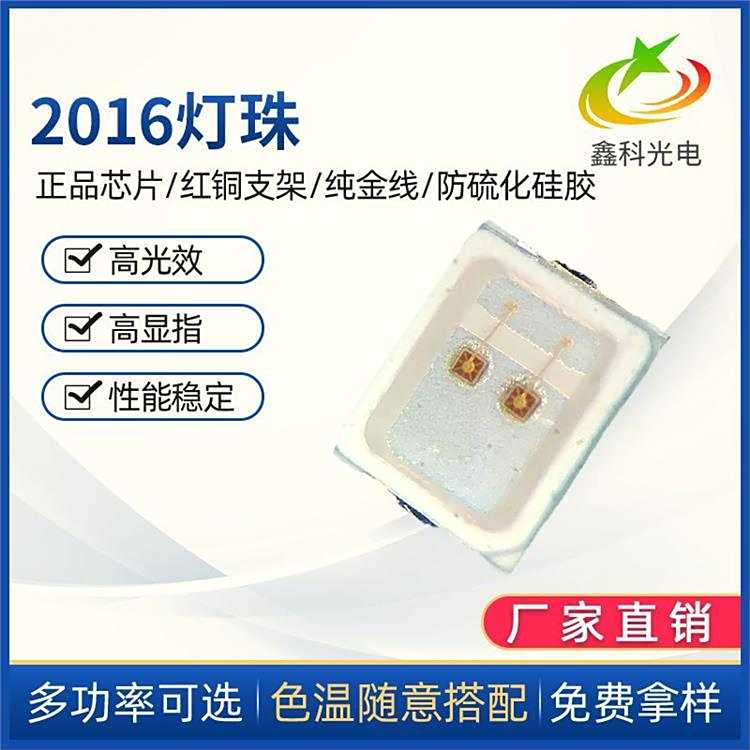 LED2016S2016tNƬ0.2Wled2016{460nm