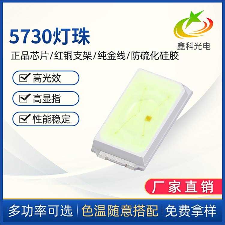 5730{LED5730ˮ{NƬ0.5W{{480nm鹤Sl(f)
