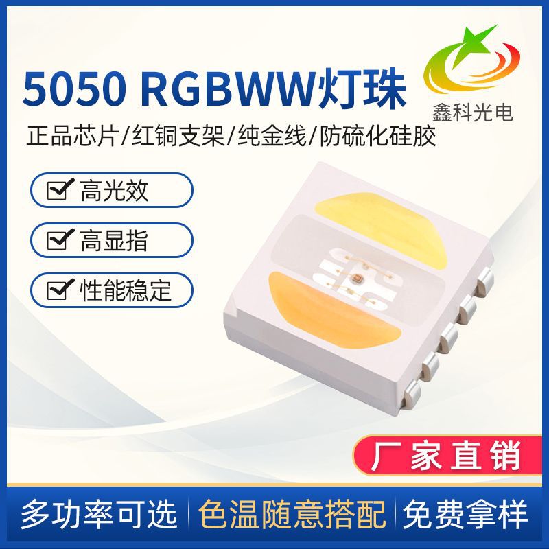 LED5050RGBWW10_ ů RGBһȫ