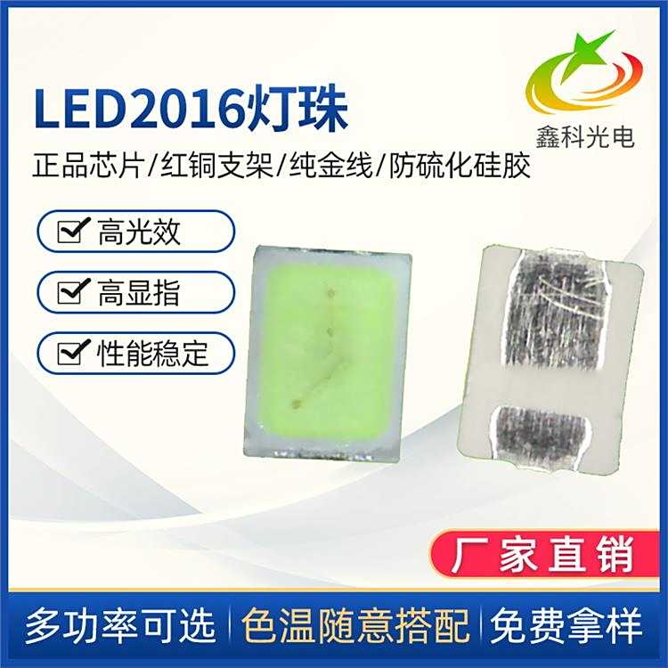 @LED2016{0.5Wˮ{LED2016NƬSMDԴPCTɢ֧