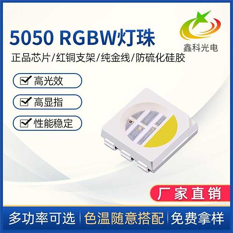 LED5050RGB0.5Wйʟ߲NƬ𾀺οƏS