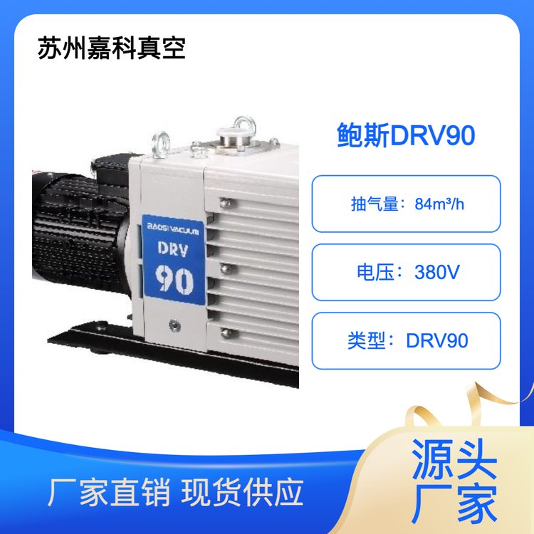 U˹DRV90ձp(j)Ƭó84m3\/hm늉3802k