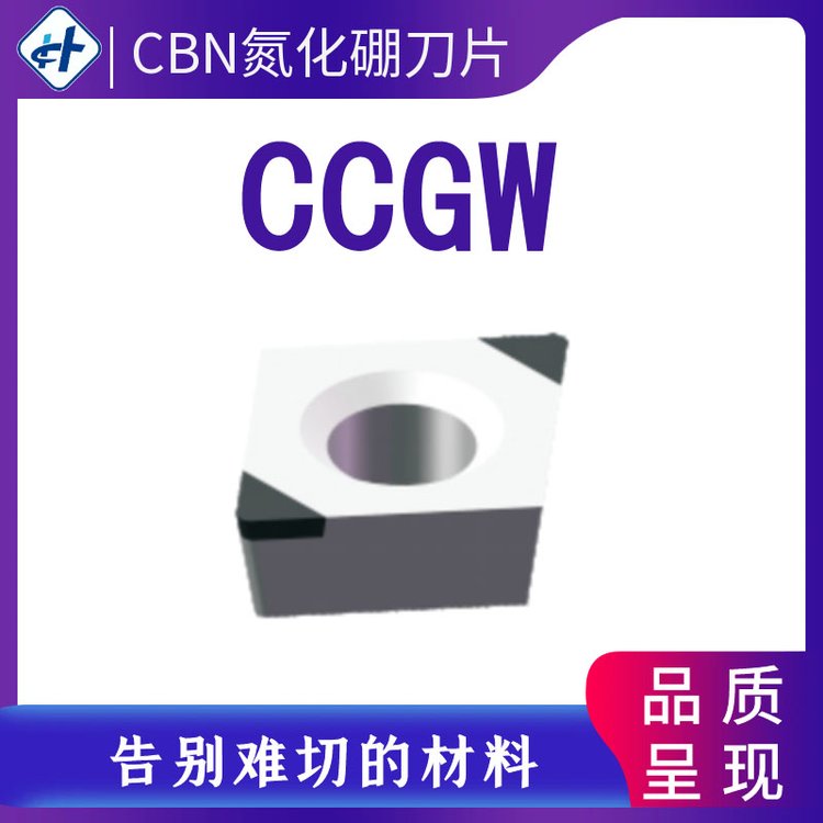 CCGW0602\/CCGW09T3CCGW1204CBNƬӲAƷ|(zh)(ni)׵Ƭ
