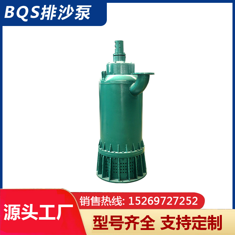 BQS15-20-1.5úVˮɳӺCԴ^S
