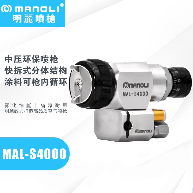 MAL-S4000Ԅ(dng)PÇͿˮጧ(do)UV͇ᘌ