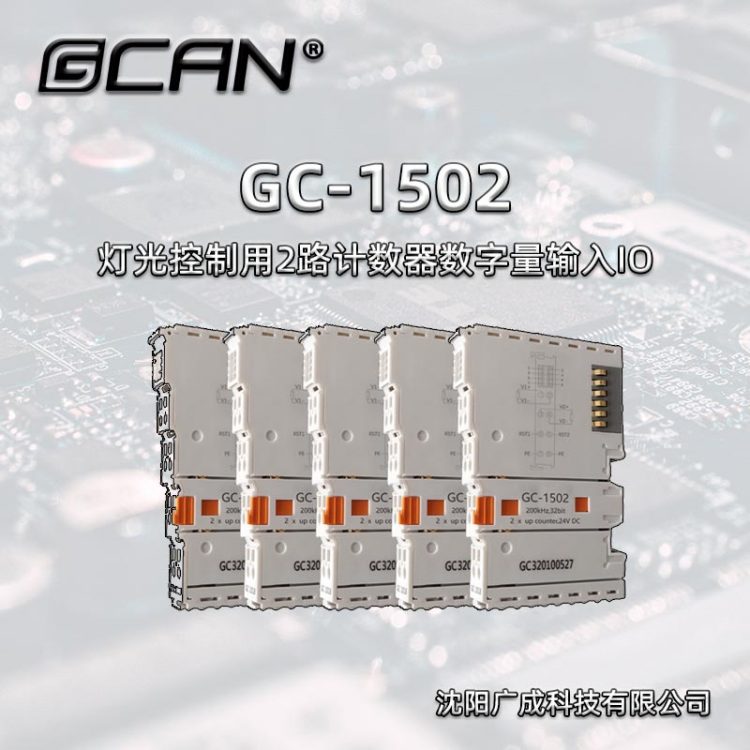 (sh)(j)ɼģKioVɿƼ2·Ӌ(j)(sh)(sh)ݔIOGC-1502һ|(zh)