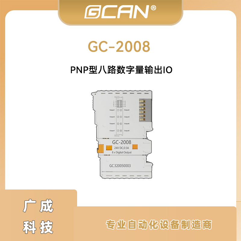 VGC-2008PNP8·(sh)ݔIO늸ʽؓ(f)dplcU(ku)չÇ(gu)a(chn)