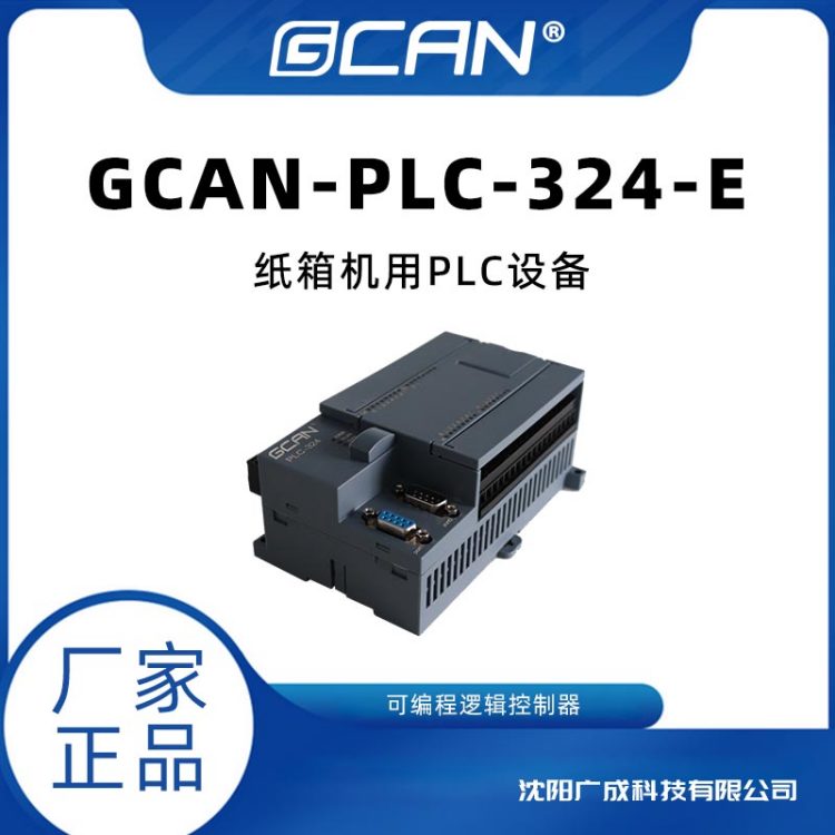 VGCAN-PLC-324-EI(y)plcCANھW(wng)Tcodesys