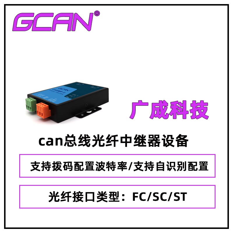 VGCAN-208canwݔUչͨӍxwSC\/ST\/FCxa(chn)