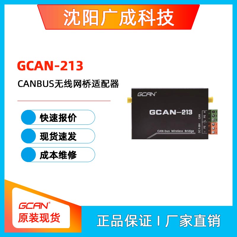 VCANBUSo^GCAN-213չCANW(wng)job؟o˙C
