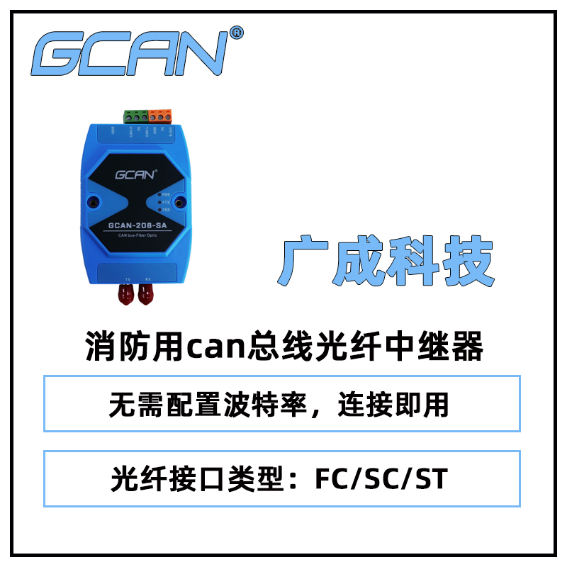 VGCAN-208-SC(j)canD(zhun)wհl(f)SC\/ST\/FCwӿڿx