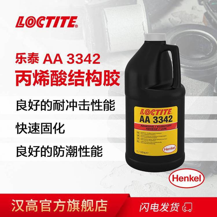 hߘ(l)̩AA33421KGϩY(ji)(gu)zh(hun)ߏ(qing)LOCTITEճ