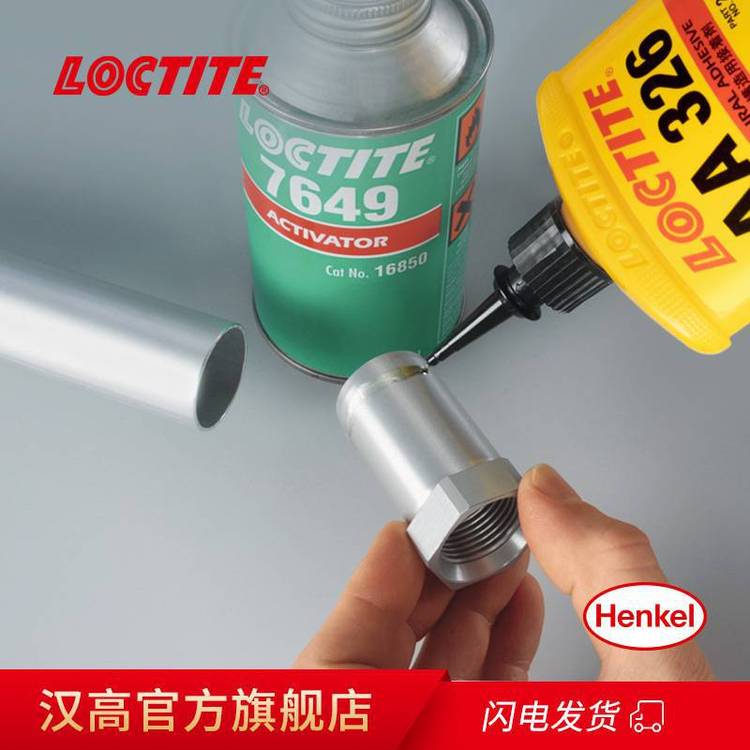 hߘ̩AA32650mLճ늙C(j)R_(d)zˮͨLOCTITE